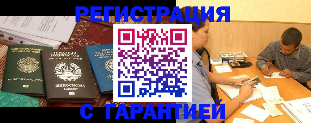 регистрация для дет. сада в Гаджиево