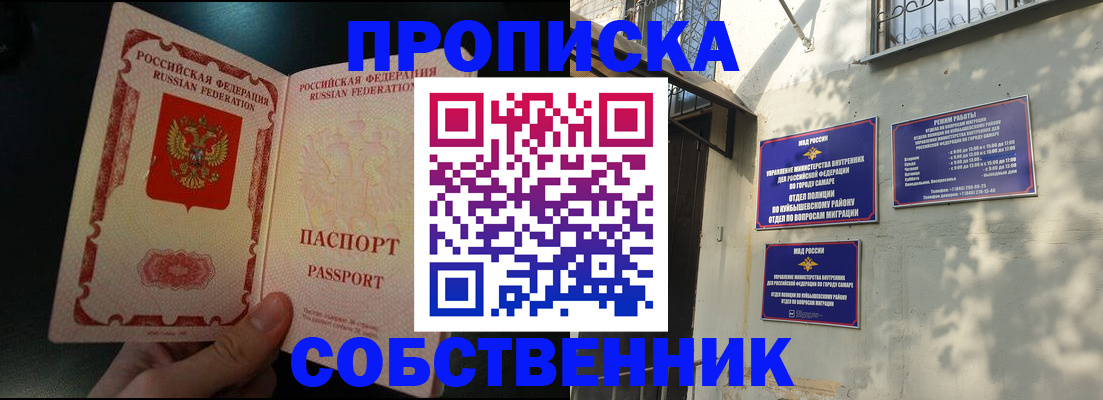 временная регистрация гарантия в Гаджиево